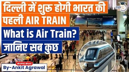 Delhi Airport to launch India&#39;s First Air Train by 2027 | Know all about it | UPSC