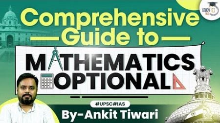 How to Study Mathematics Optional for UPSC: A Complete Step-by-Step Guide | StudyIQ IAS