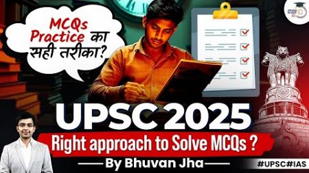 Best Strategy to Solve MCQs in UPSC 2025 | Proven Approach | StudyIQ IAS