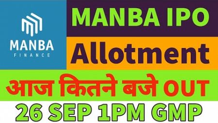 Manba finance ipo allotment status🤑manba ipo allotment chances🔥manba ipo allotment time🤑debit sms🤑