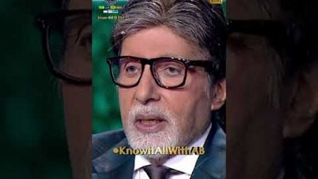 Kaun Banega Crorepati Season 16 | #Shorts #KBC #KaunBanegaCrorepati16