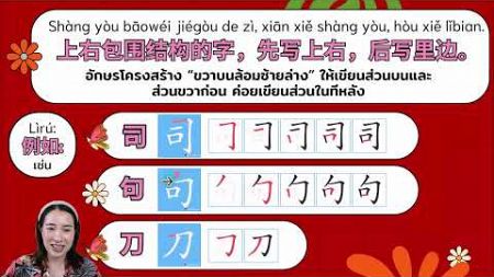 ตัวอย่างการสอนคอร์สเรียนปรับพื้นฐานภาษาจีนเริ่มตั้งแต่ 0 เรียนรู้พยัญชนะ สระ การอ่าน เขียน รูปประโยค