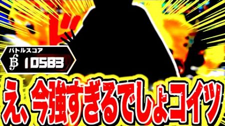 新環境でもスコア1万超え＆3分耐久余裕すぎる！！新環境最強すぎるからマジで使ってくれ！【バウンティラッシュ】