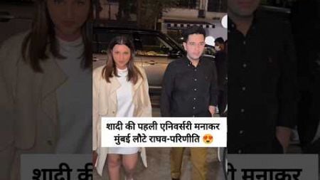 Parineet chopra and Raghav chaddha wedding anniversary video|#parineetichopra#shortsvideo #bollywood