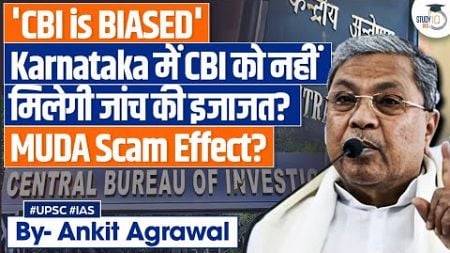 &#39;Dont want CBI to misuse Power&#39;: Congress govt in Karnataka withdraw consent to CBI