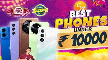 Best 5G SmartPhone Under 10000 in Flipkart Big Billion Days &amp; Amazon GIF Sale | BBD SALE 2024