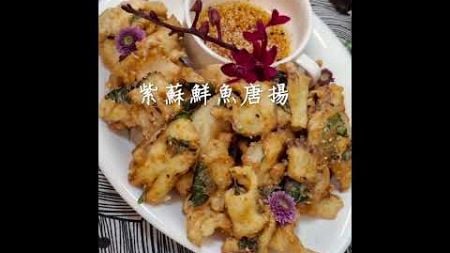 #美食料理#南投縣技職教育協會 #