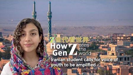 How Gen Z sees the world: Iranian student calls for voice of youth to be amplified