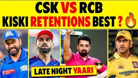 🔴IPL 2025 RETENTIONS RCB, CSK KISKE PASS BEST PLAYERS ?