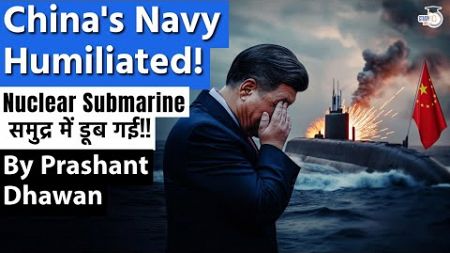 China Humiliated as NUCLEAR SUBMARINE sinks | US Exposes China&#39;s Secret | By Prashant Dhawan