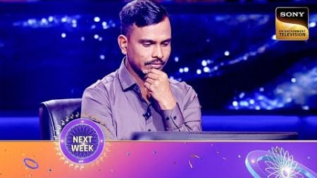 Kaun Banega Crorepati S16 - Ep 36 - Coming Up Next - कौन बनेगा करोड़पति S16