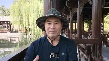 传统生意老板纷纷触网，是商业模式转变还是另有玄机？汉中大叔说