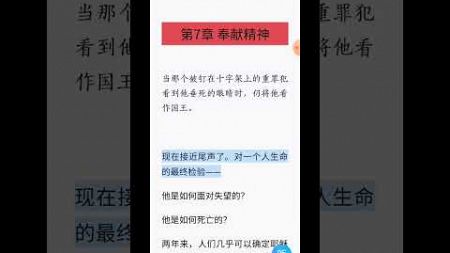 耶稣：最伟大的CEO现代商业之父商业的精髓是奉献精神，是真正为人们做出贡献每一个渴望成功的商业人士都需要学习的榜样