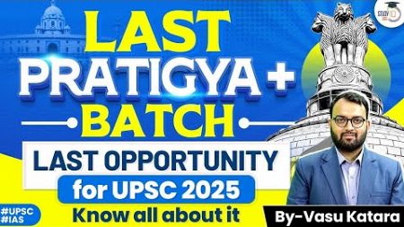 Last Chance to Enroll in Pratigya+ Batch | Join Now | UPSC | StudyIQ IAS