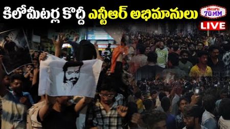 Jr.NTR Fans Hungama at Movie Theaters | #devara #devarajathara | Koratala Siva | Anirudh Ravichander