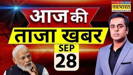 Aaj Ki Taaza Khabar Live: 28 September 2024 | PM Modi | Israel attacks Lebanon | War News | Top News