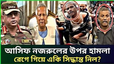 Ajker Bangla Khobor 27 Sep&#39; 2024 | Bangladesh Letest News || Somoy Sangbad News | Bangla News Today