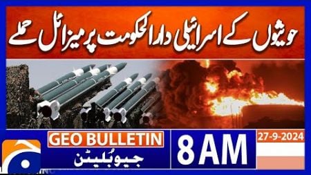 Ballistic missile fired by Yemen&#39;s Houthis hits Israel | Geo news 8AM bulletin 27 September 2024