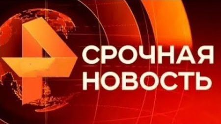 Утренние новости 28.09.24 Экстренный вызов ЧП новый выпуск 28.09.2024