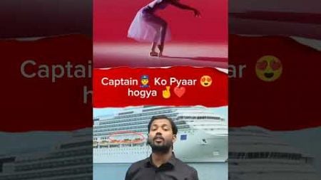 Captain👮ko love😚hogya #video #motivation #education #shortvideo #khansir #captain #love #viralvideo