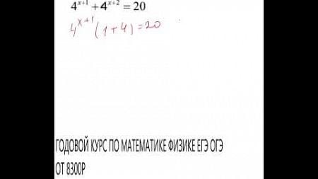 СУММА 4 И 4 ЭТО 20?????? #математика #профильнаяматематика #образование #образование #огэ #егэ#maths