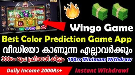 Best Online Earning App 2024! Malayalam | How to Earn Money Online Malayalam | EARN Money Online