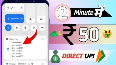 🤑PE NUMBER RS.50+50 UPI LOOT | NEW EARNING APP TODAY 2024 | NEW UPI EARNING APP WITHOUT INVESTMENT