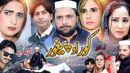 Pashto Islahi new Drama KOOR AW PEGHOOR 2024 || Pashto New Drama || Amjad Naveed Official