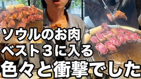 【韓国旅行】トップクラスのお肉屋さんは味も待ち時間も衝撃過ぎでした | 韓国グルメ