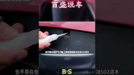 遇到车位被占你会怎么办？#汽车 #科普 #car