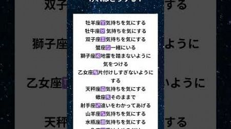 12星座別蟹座を落とすにはどうする？#蟹座