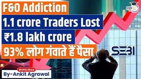 F&amp;O traders lost ₹1.81 lakh crore in 3 years: SEBI study | Know in detail | Stock Market