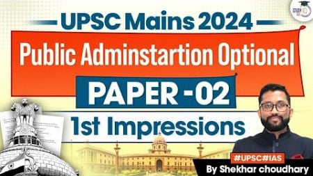 UPSC Public Administration Optional Paper 2 Mains 2024 | First Impressions | UPSC Mains 2024