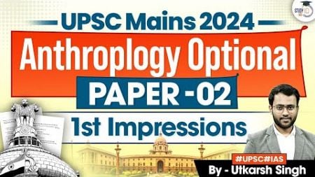 UPSC Anthroplogy Optional Paper 2 Mains 2024 | First Impressions | UPSC Mains 2024