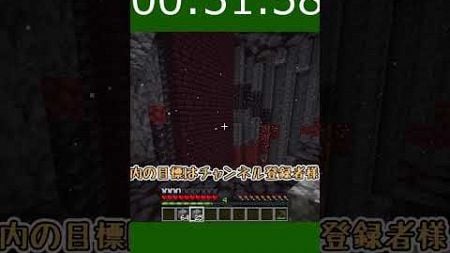 毎日一分マインクラフト生活３５日目 #マイクラ #マインクラフト #ゆっくり実況 #minecraft #ゆっくりマイクラ #まいんくらふと#shorts #short