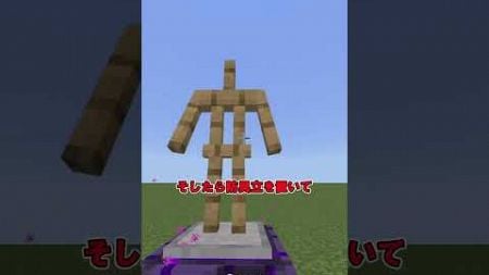 99％知らない裏技3選！！#マイクラ#マインクラフト#minecraft#shorts#むぬにち#裏技#ゆっくり実況