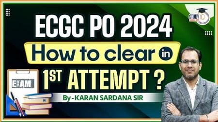 ECGC PO How to Clear in 1st Attempt? | ECGC PO Preparation Strategy | ECGC PO 2024 | Karan Sardana