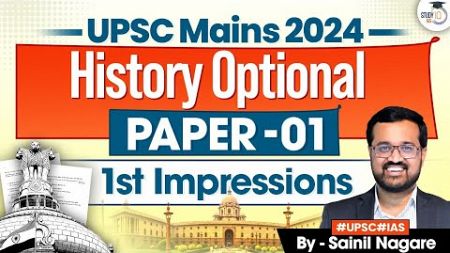 UPSC History Optional Paper 1 Mains 2024 | First Impressions | UPSC Mains 2024