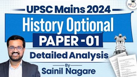 UPSC History Optional Paper 1 Mains 2024 | Detailed Analysis | UPSC Mains 2024