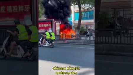 中國電動摩托車自燃Chinese electric motorcycles spontaneously combust.