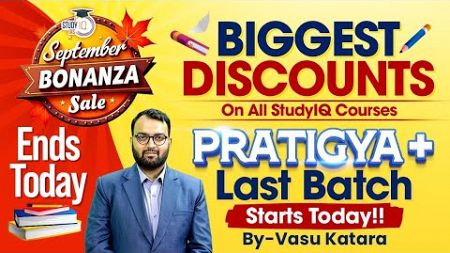 September Bonanza Sale Ends Today! Biggest Discounts on All Courses | StudyIQ IAS