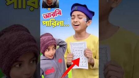 ভিডিওটি আপনাকে কাদাবে 😭😭🤲🕋 #islamic #trending #bayazid0007 #education #shorts