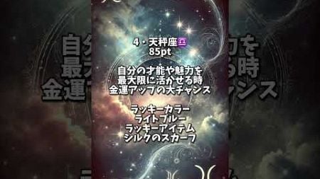 リクエスト受け付けます、開運成就#占い #占星術 #金運占い#星座あるある