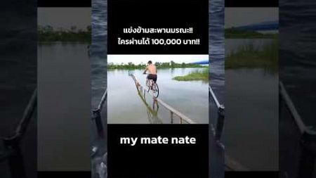 #mymatenate #เต้น #dance#funny #shortdance