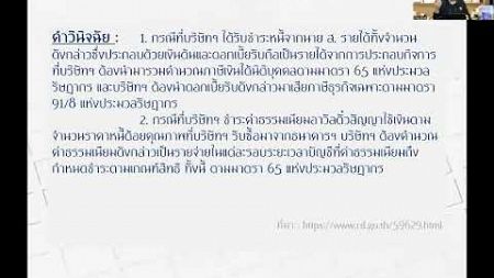 145 กรณีศึกษา 002