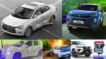 New Suzuki Dzire | Tata Nexon CNG Mileage | 10 Upcoming Cars | Hyderabad Nexon EV Fire Case