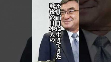 【総裁選】河野太郎は果たして臆病者なのか？#shorts #政治 #nhk