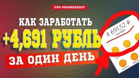 ИНТЕРНЕТ ДЕНЬГИ РАБОТА НА ДОМУ 🔔 ПОДРАБОТКА ОНЛАЙН ЕЛЕЦ