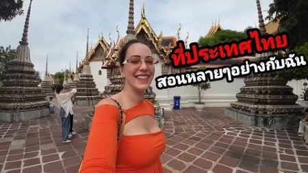 สาวอเมริกันกลับมาเที่ยวไทยตื้นตันใจในพระพุทธศาสนา