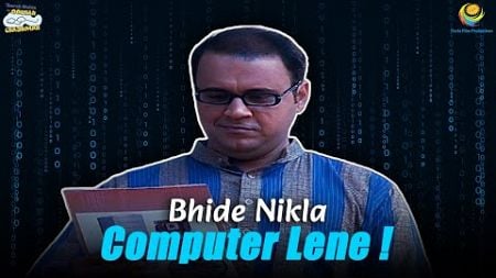 Bhide Nikla Computer Lene ! | Taarak Mehta Ka Ooltah Chashmah | तारक मेहता का उल्टा चश्मा